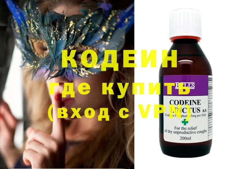 мега как войти  Лодейное Поле  Кодеин напиток Lean (лин) 