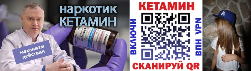 КЕТАМИН ketamine  что такое   Лодейное Поле 