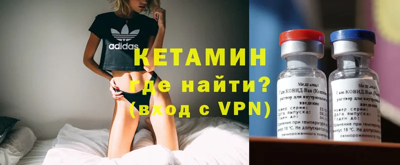 Кетамин ketamine  как найти   Лодейное Поле 