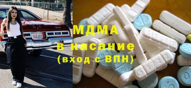 где купить наркоту  Лодейное Поле  MDMA молли 